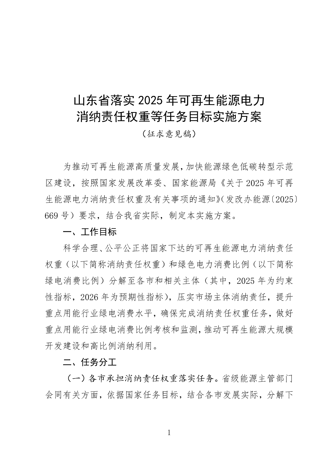 微信图片_20250724085949.png