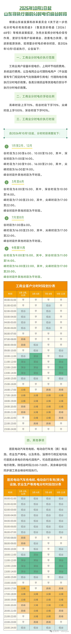 640 (1).png